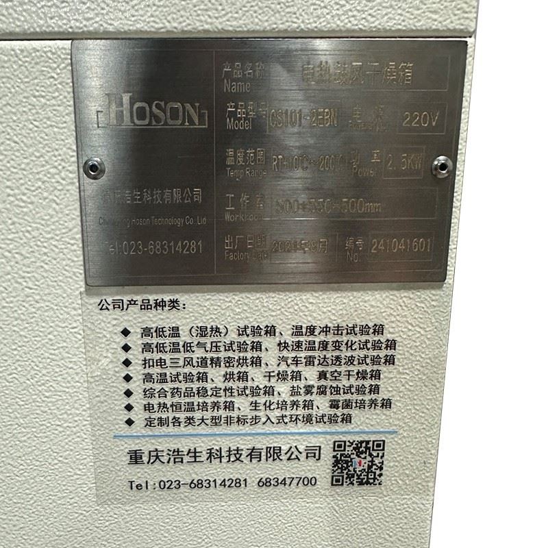 constant temperature oven  detail